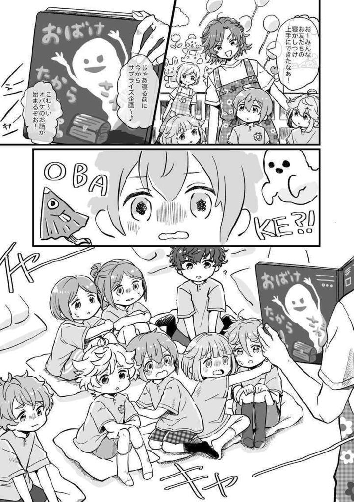【合同誌】Nursery seasons with Knights family!
