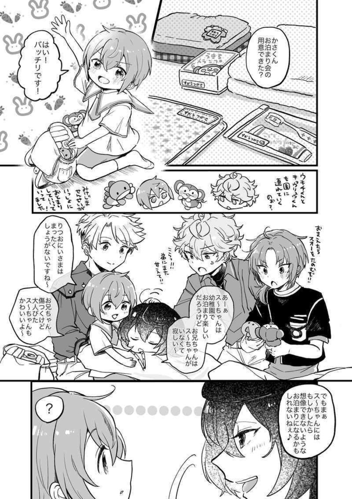 【合同誌】Nursery seasons with Knights family!