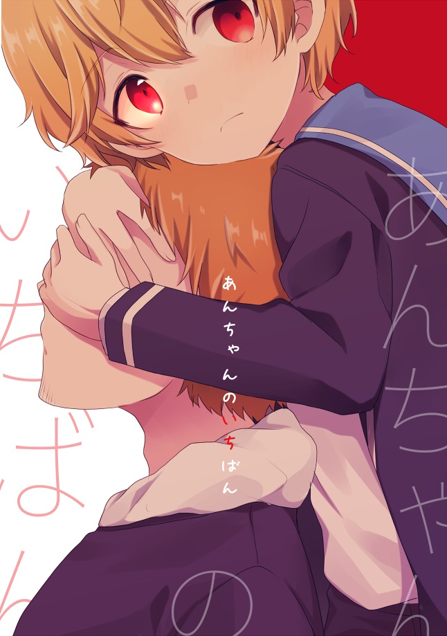 あんちゃんのいちばん