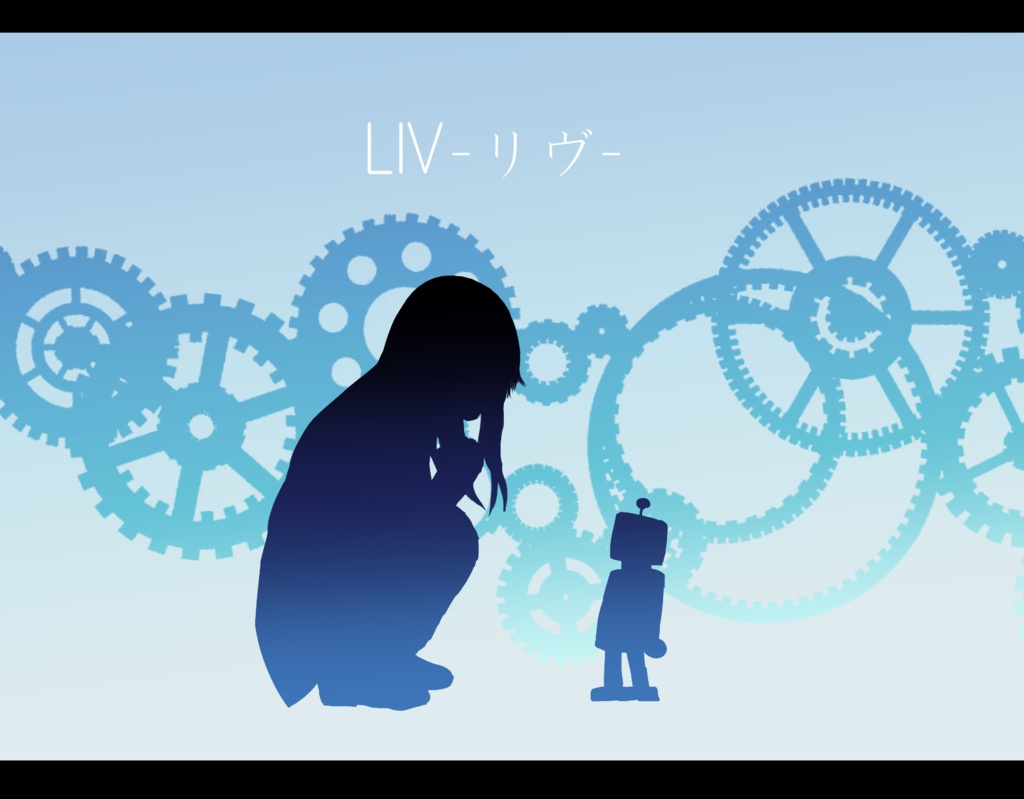 【CoCシナリオ】LIV-リヴ-