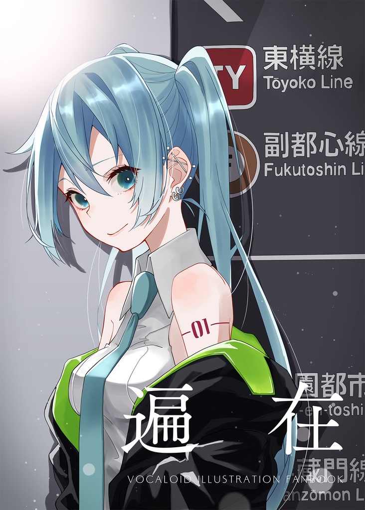 遍在