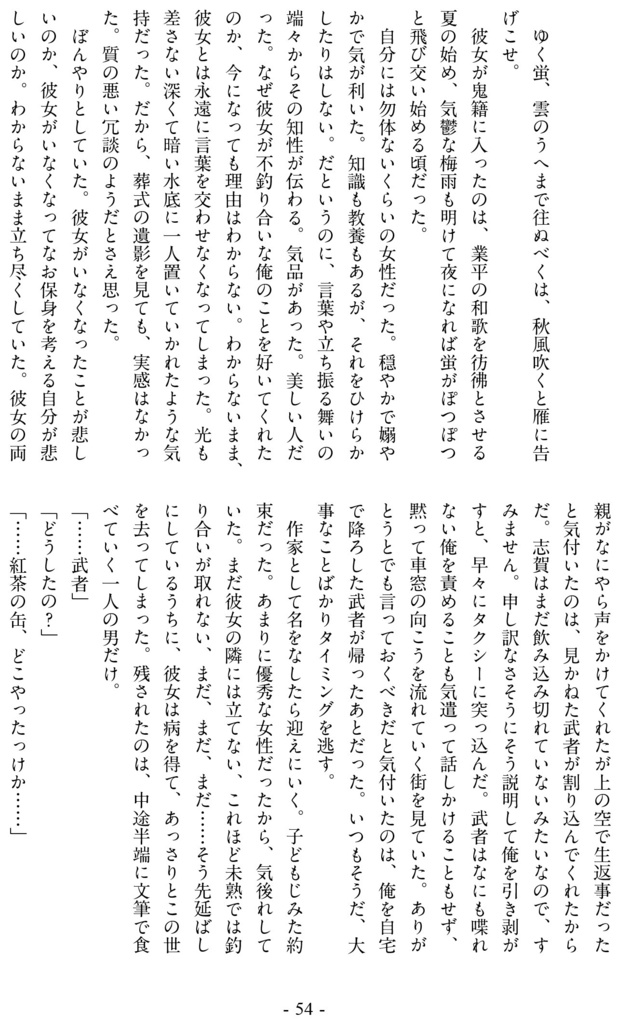【文アル】このさよならを手放せない<完結編>