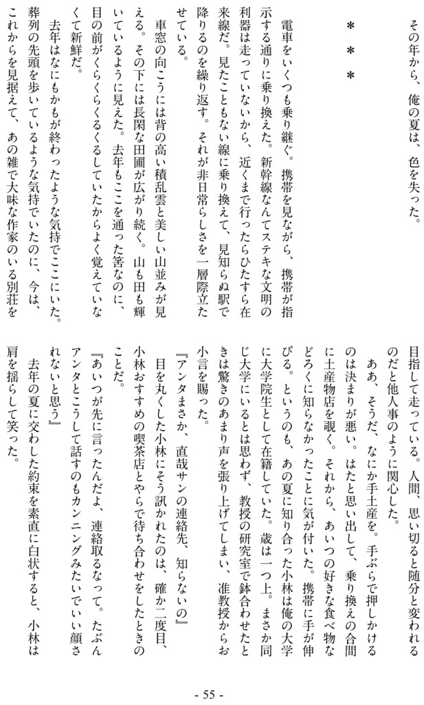 【文アル】このさよならを手放せない<完結編>