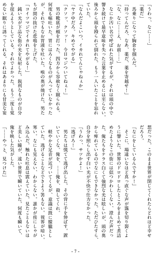 文アル あなたのために夜を食らうわ 白月工房 Booth