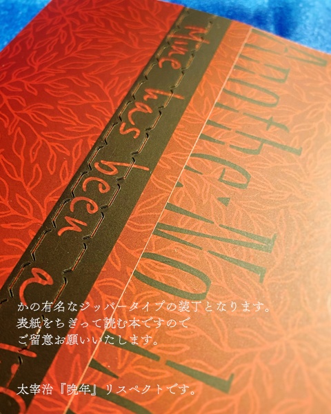 【文アル】Another:No Longer Human