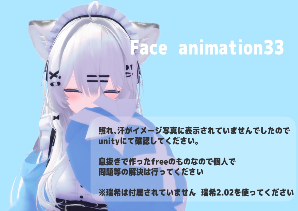 瑞希表情 パッケージ