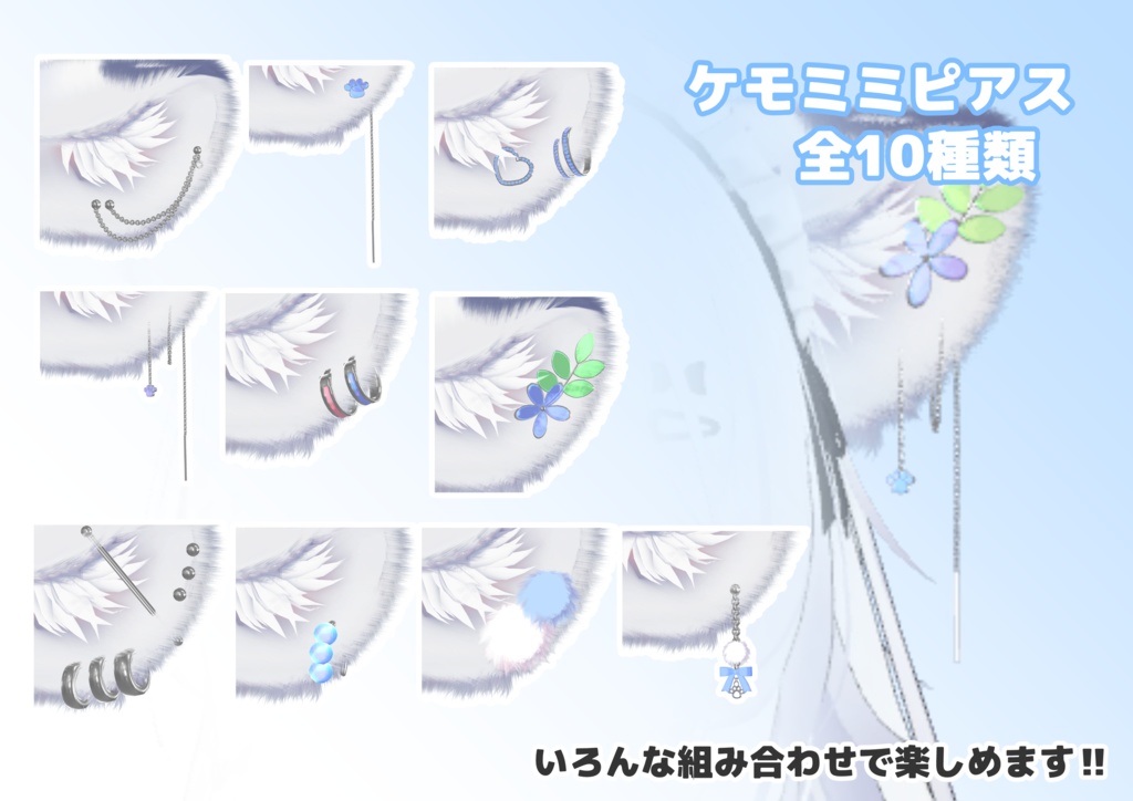 けもみみピアスセット10(mizuki)