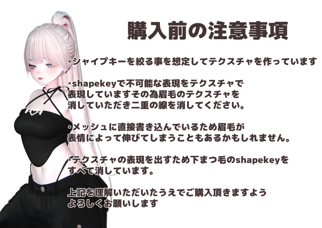 瑞希用リアル風メイクテクスチャとdefaultface