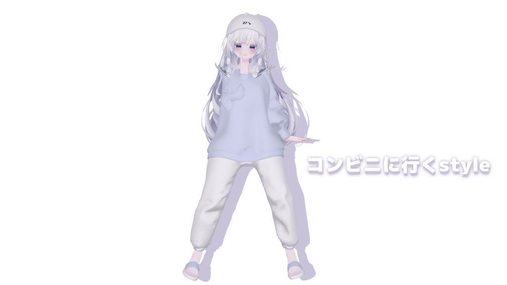 【8Avatar対応】コンビニに行くstyle