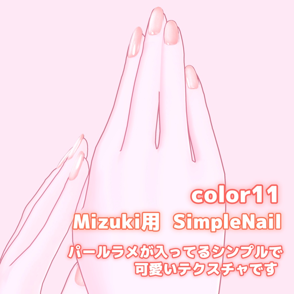Simplenail(Mizuki)