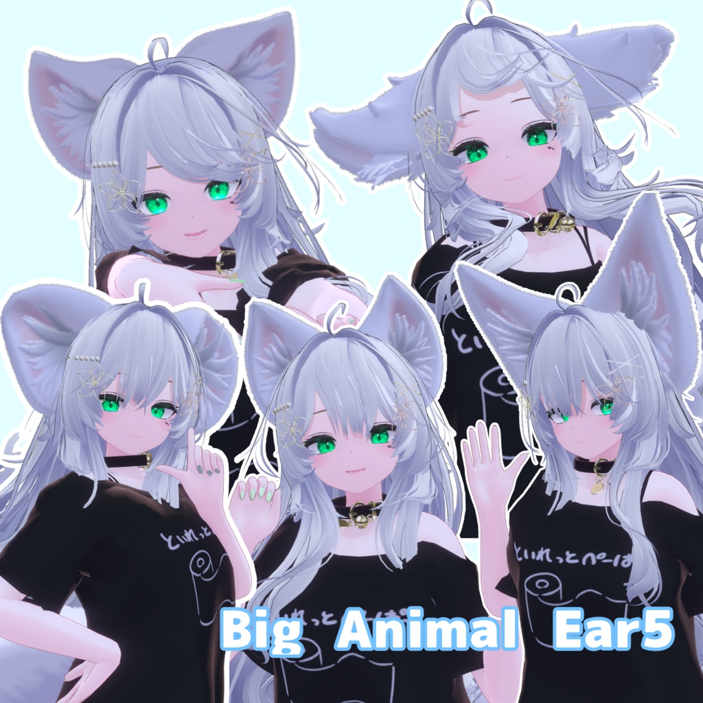 【9Avatar対応】Big Animal Ear5