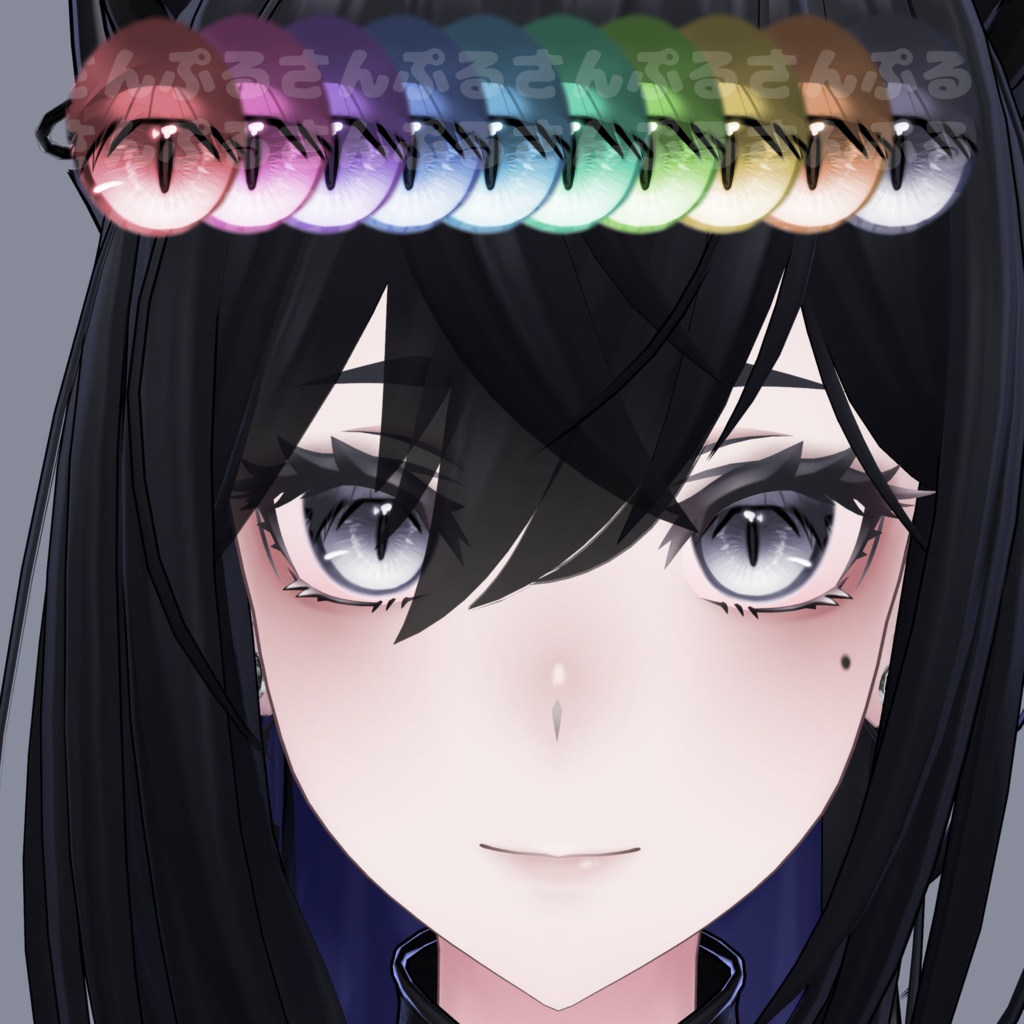 【セール開催中】【9Avatar対応】ネコみたいな瞳