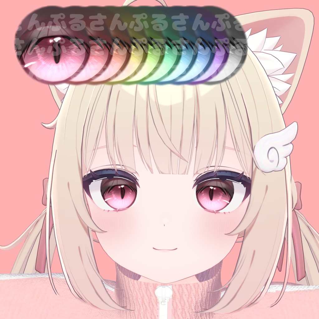 【セール開催中】【9Avatar対応】ネコみたいな瞳