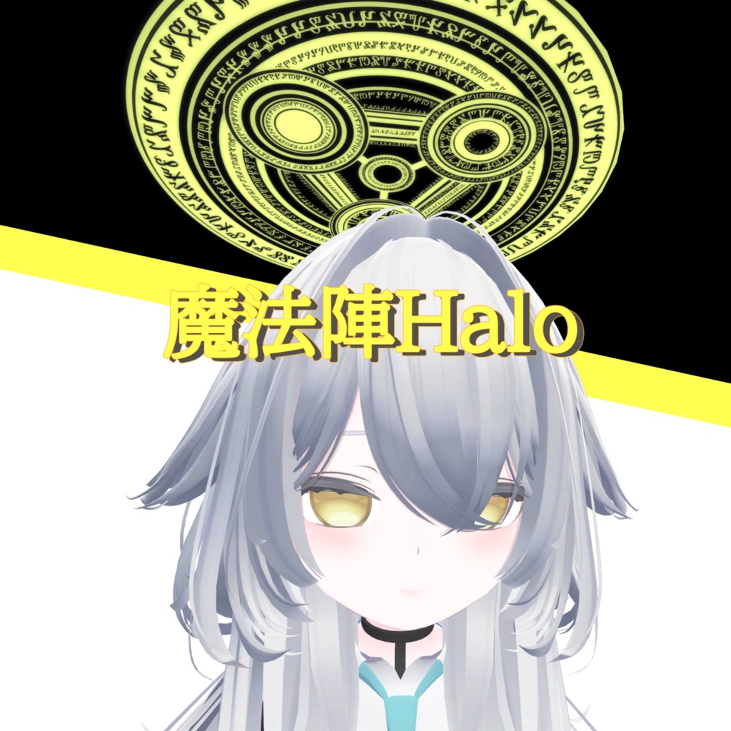 魔法陣Halo