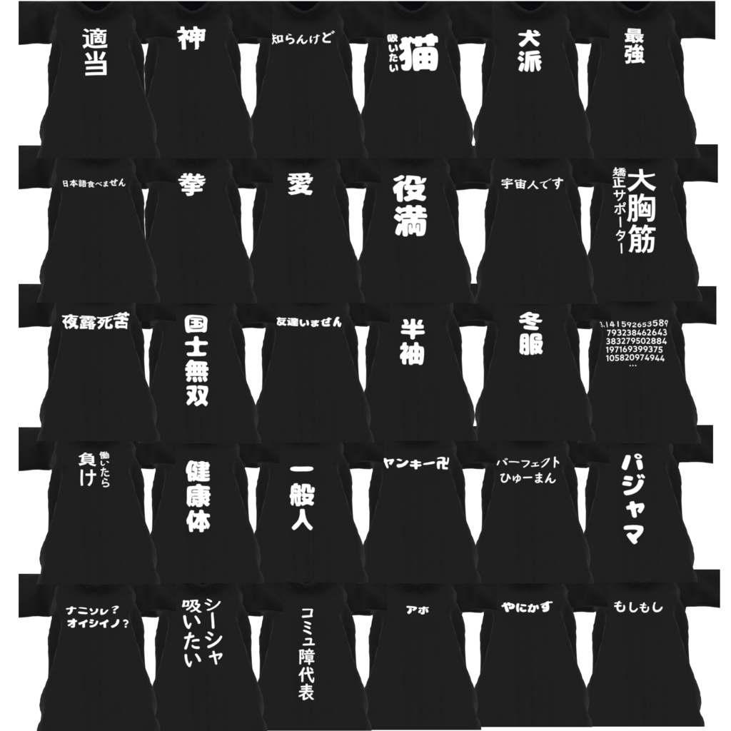 【セール開催中】【6Avatar対応】好きな組み合わせができるダサダボパーカー