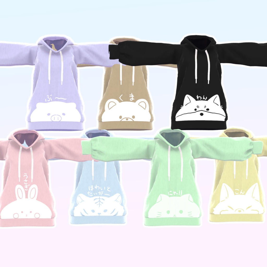 【セール開催中】【6Avatar対応】好きな組み合わせができるダサダボパーカー