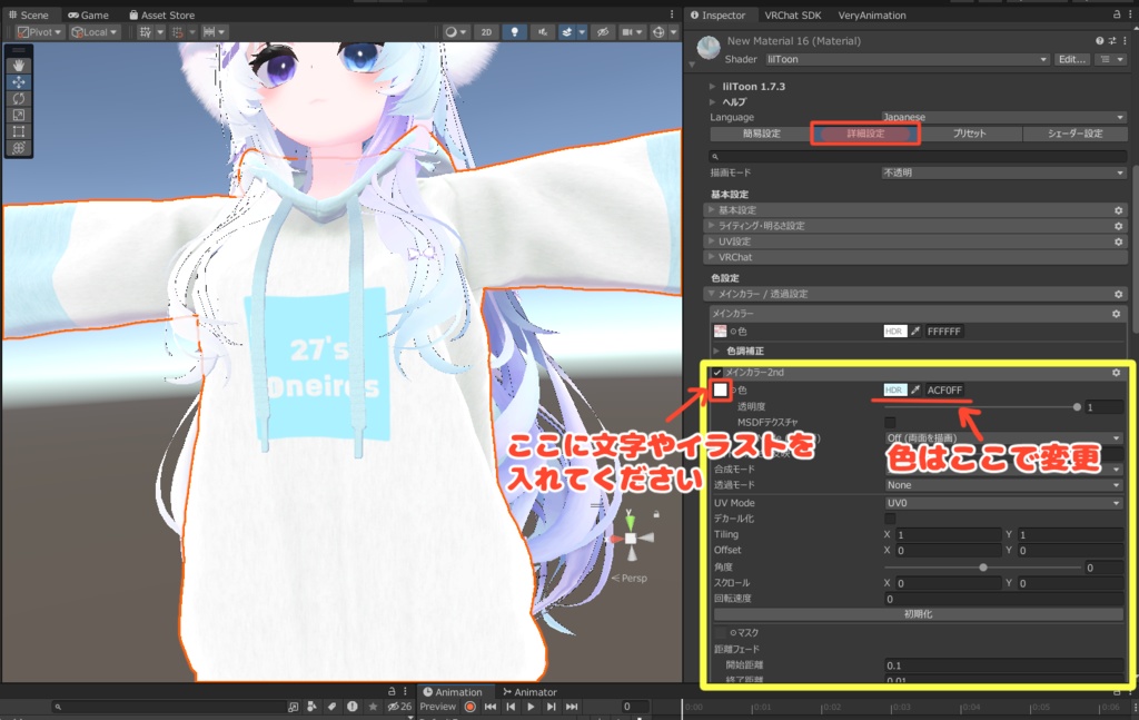 【セール開催中】【6Avatar対応】好きな組み合わせができるダサダボパーカー