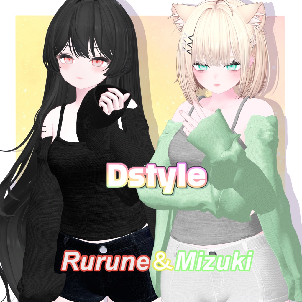 【5Avatar対応】Dstyle