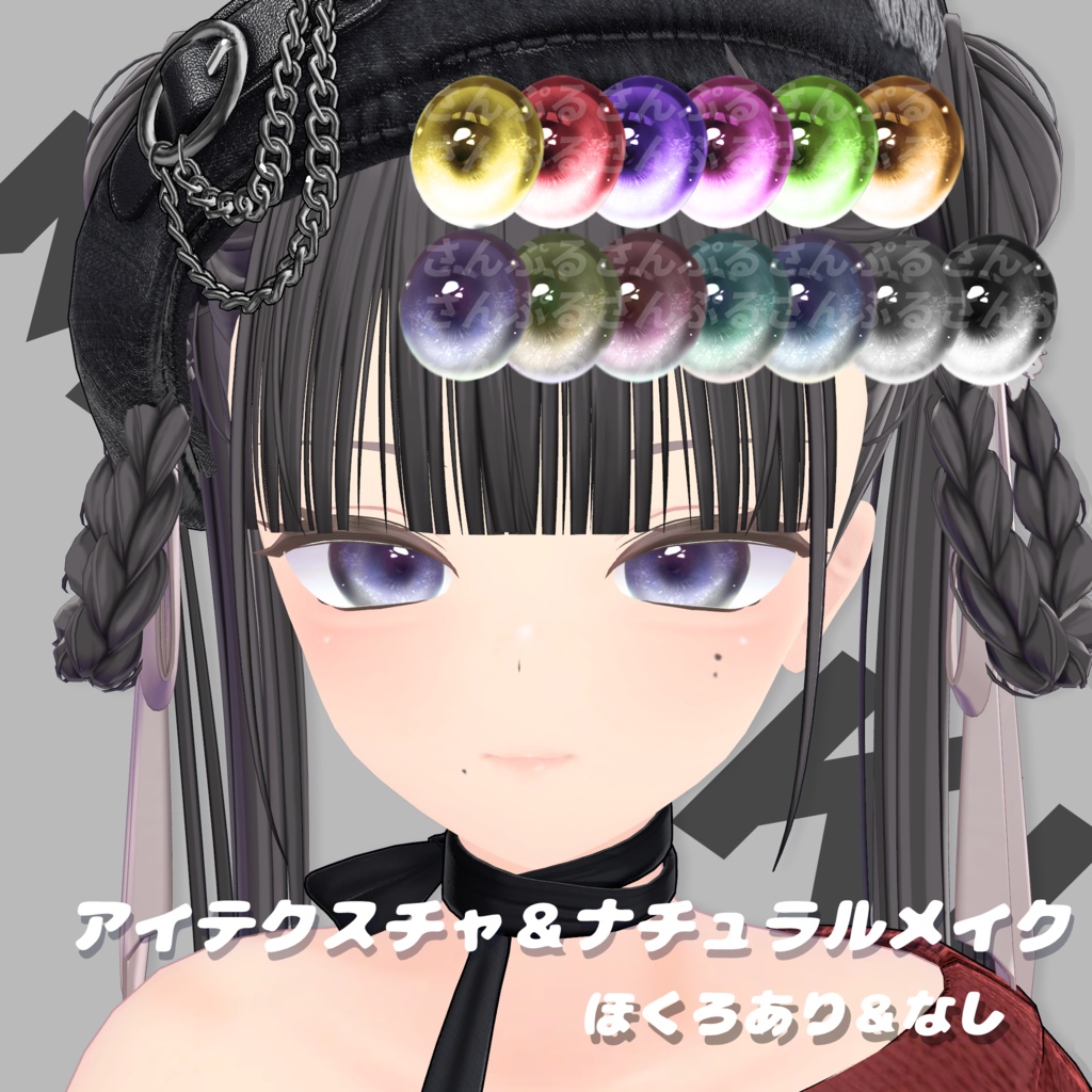 Mizuki Texture 爆弾セット