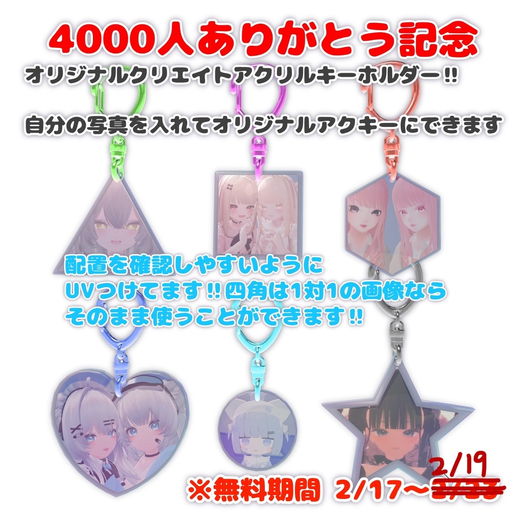 オリジナルクリエイトアクリルキーホルダー‼