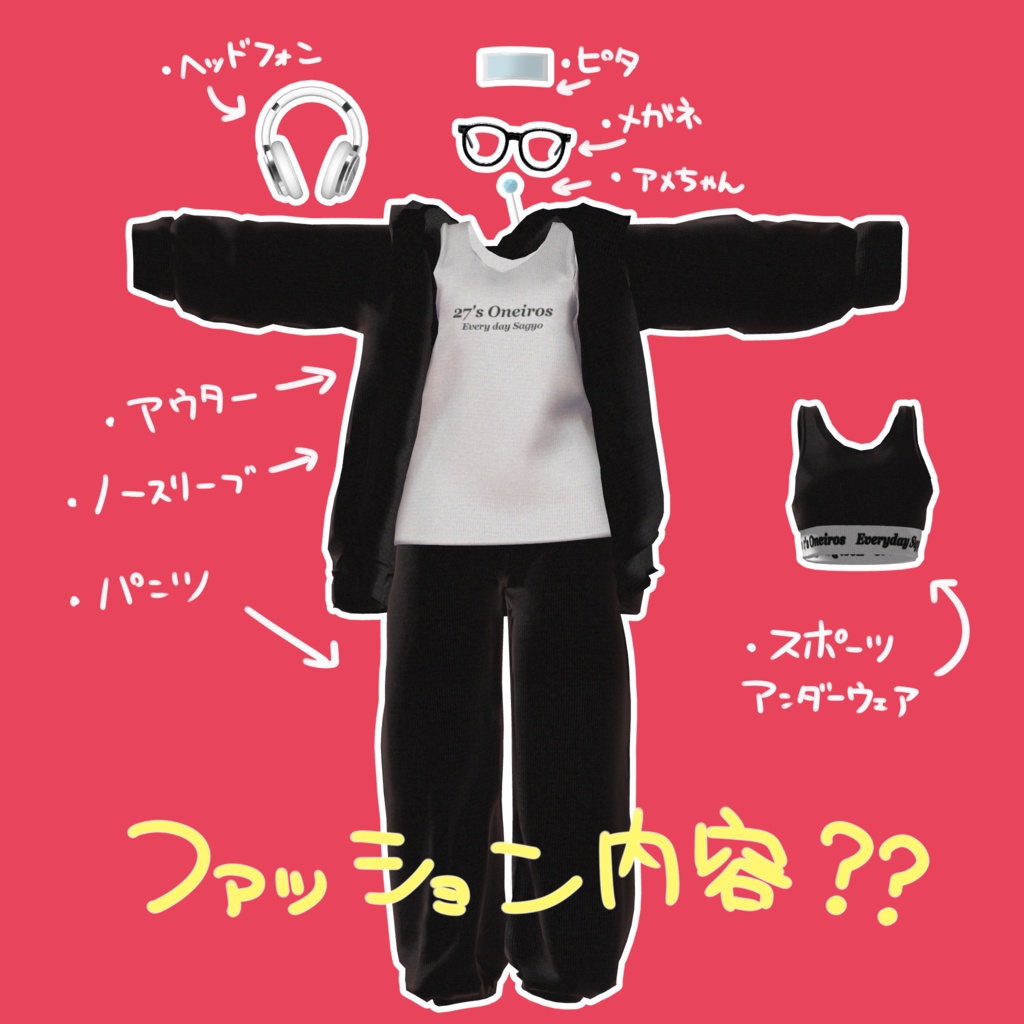 【5Avatar対応】Everyday Sagyo style