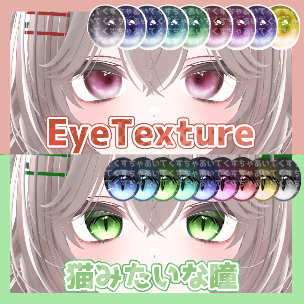 Milfy eye tex 2set