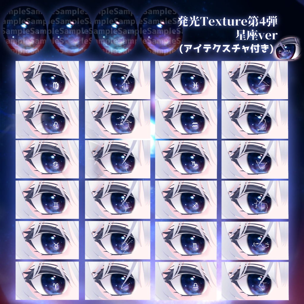 どのアイテクスチャにいれられる発光テクスチャ4(mizuki)