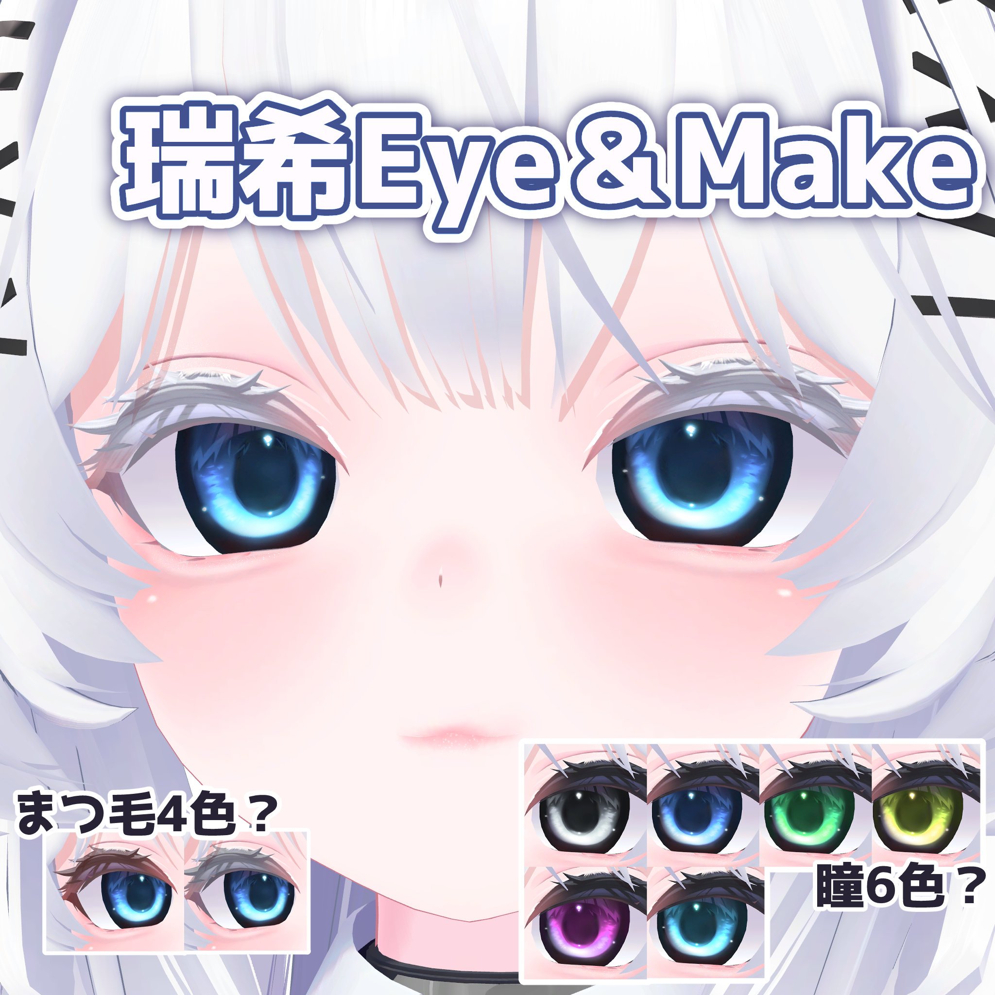 Mizuki eye＆make