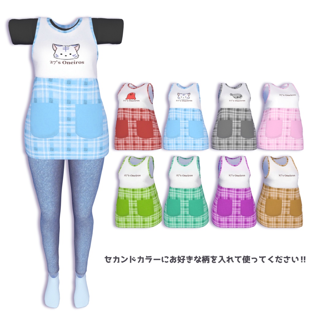 お世話したい服(Mizuki)