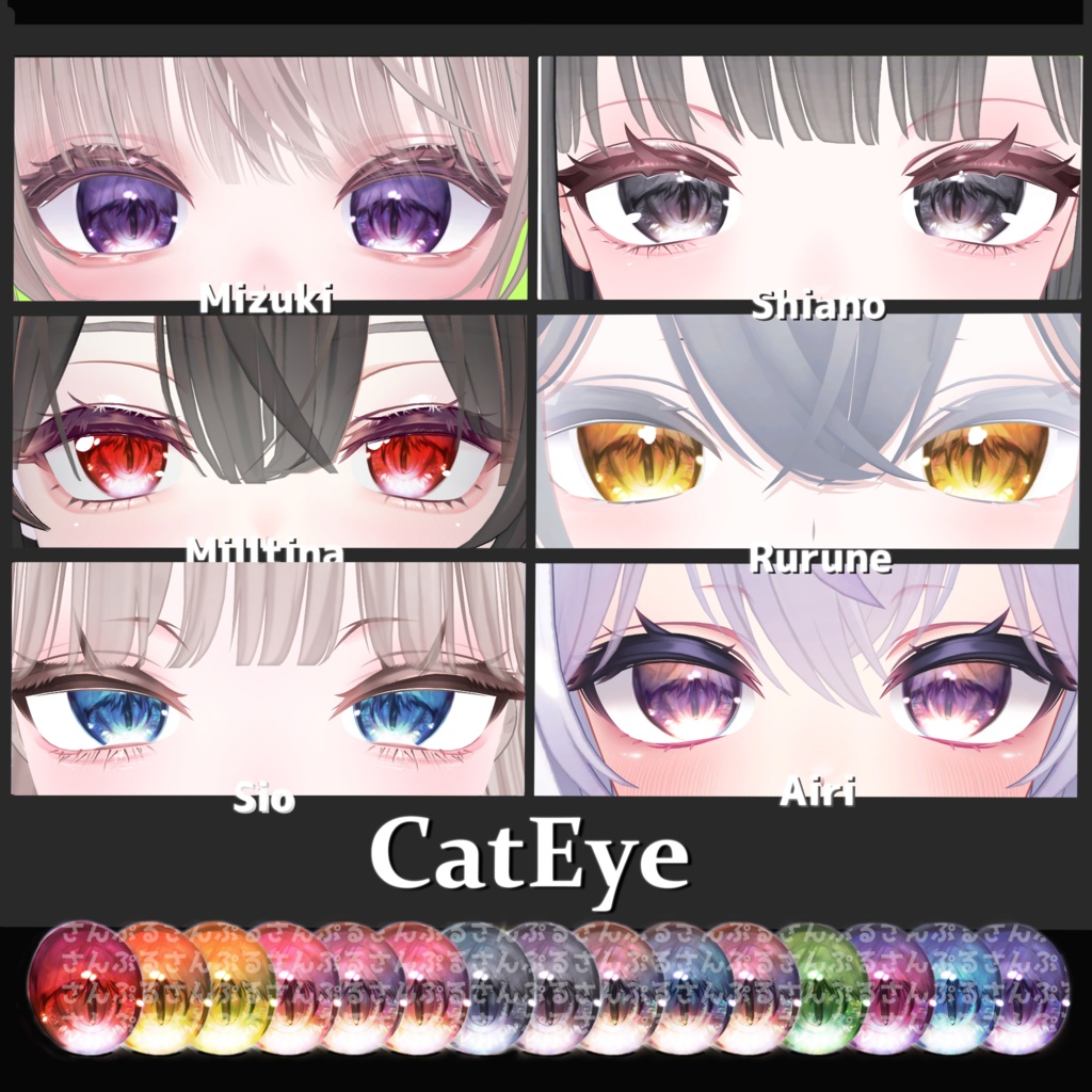 【6Avatar対応】Cateyes