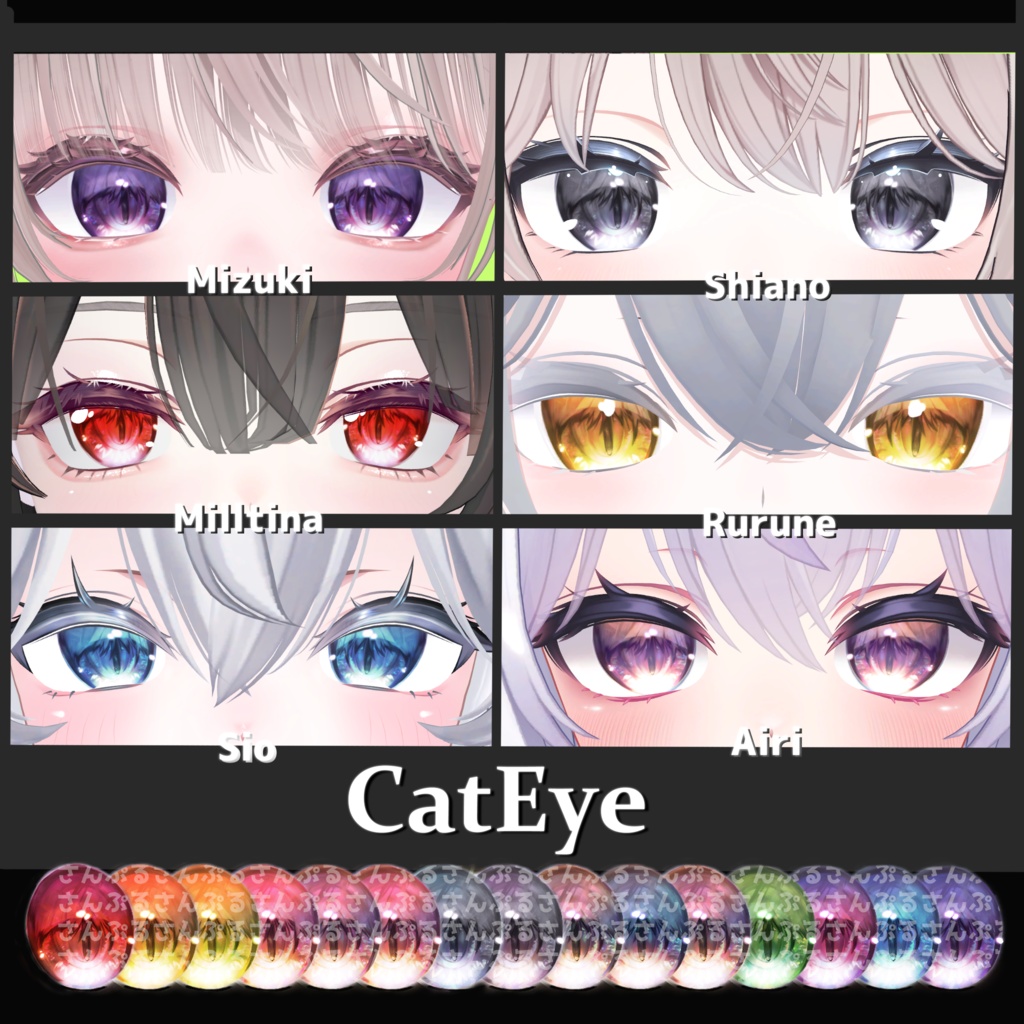 【6Avatar対応】Cateyes