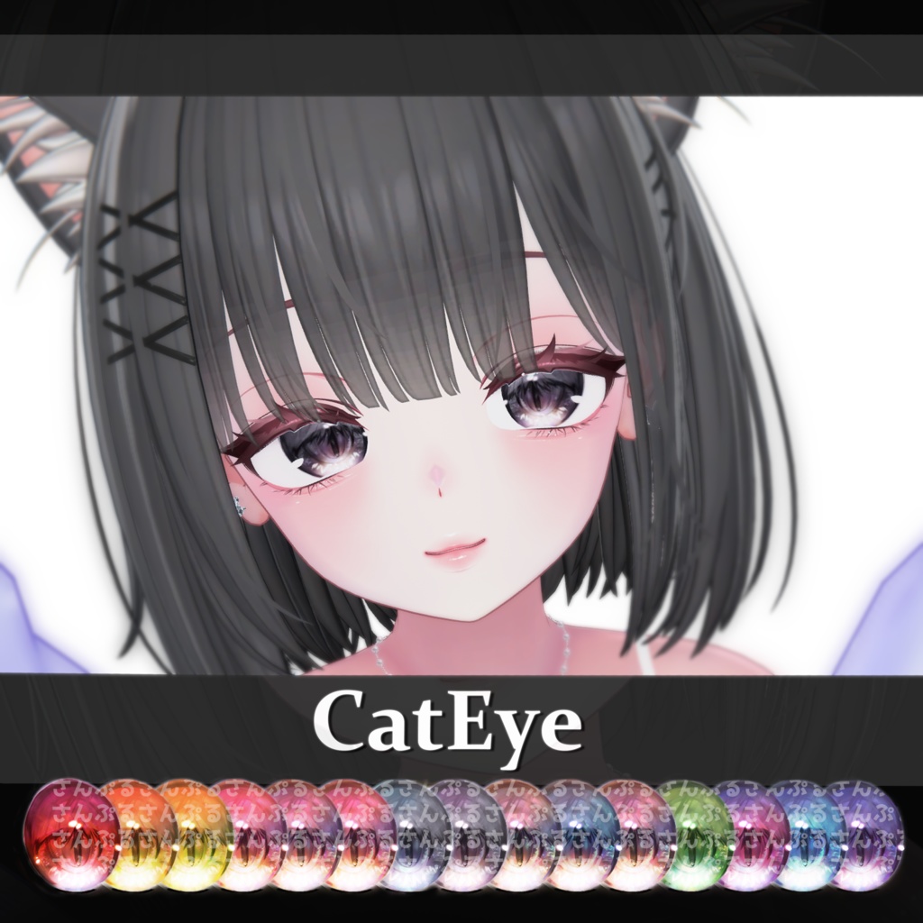 【6Avatar対応】Cateyes