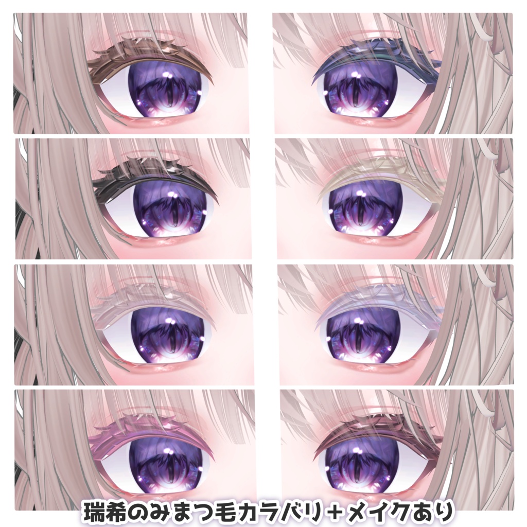 【6Avatar対応】Cateyes
