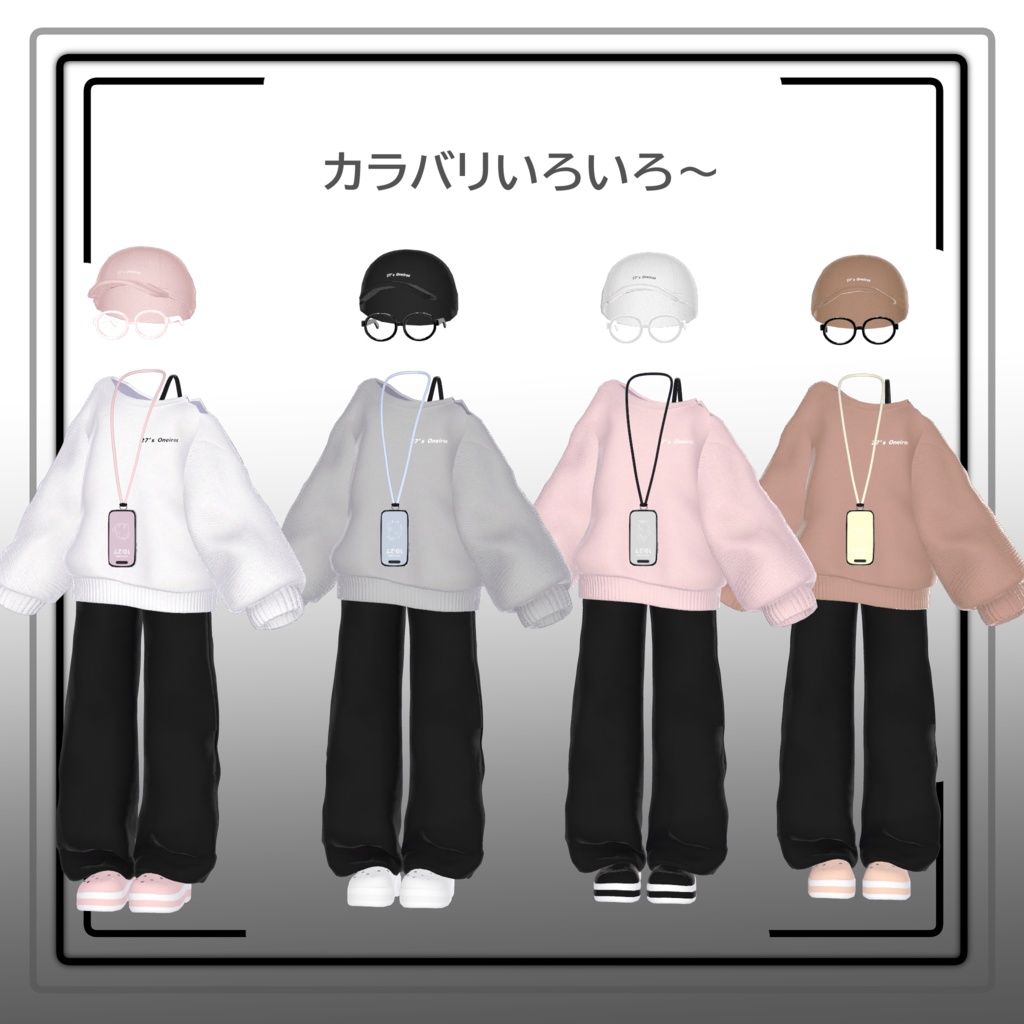 【10Avatar対応】コンビニに行きそうな服