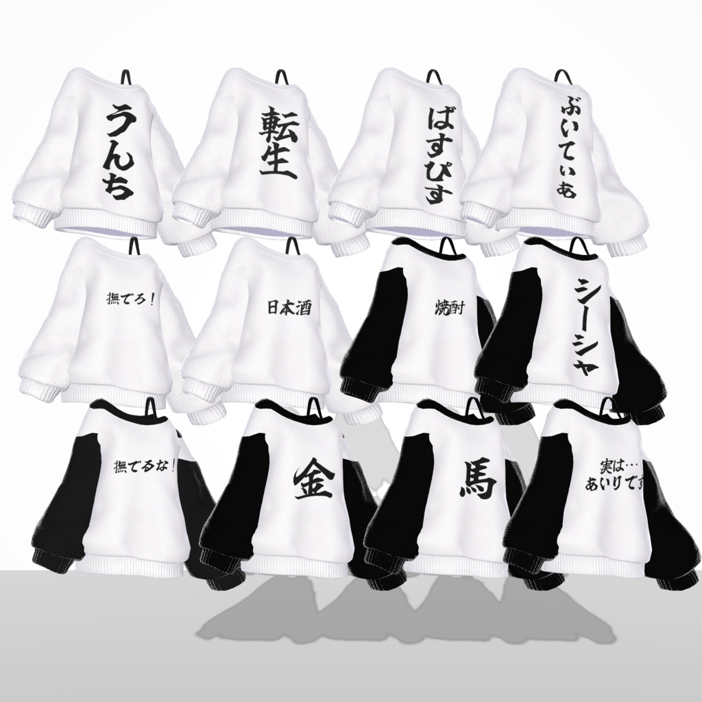 【10Avatar対応】コンビニに行きそうな服