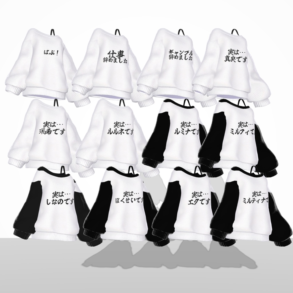 【10Avatar対応】コンビニに行きそうな服