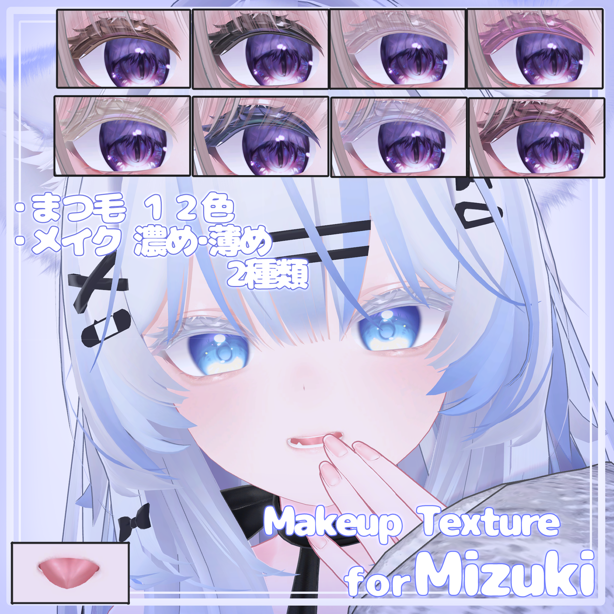垢抜けMizukiちゃんメイク(完)