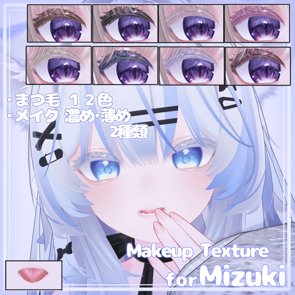 垢抜けMizukiちゃんメイク(完)