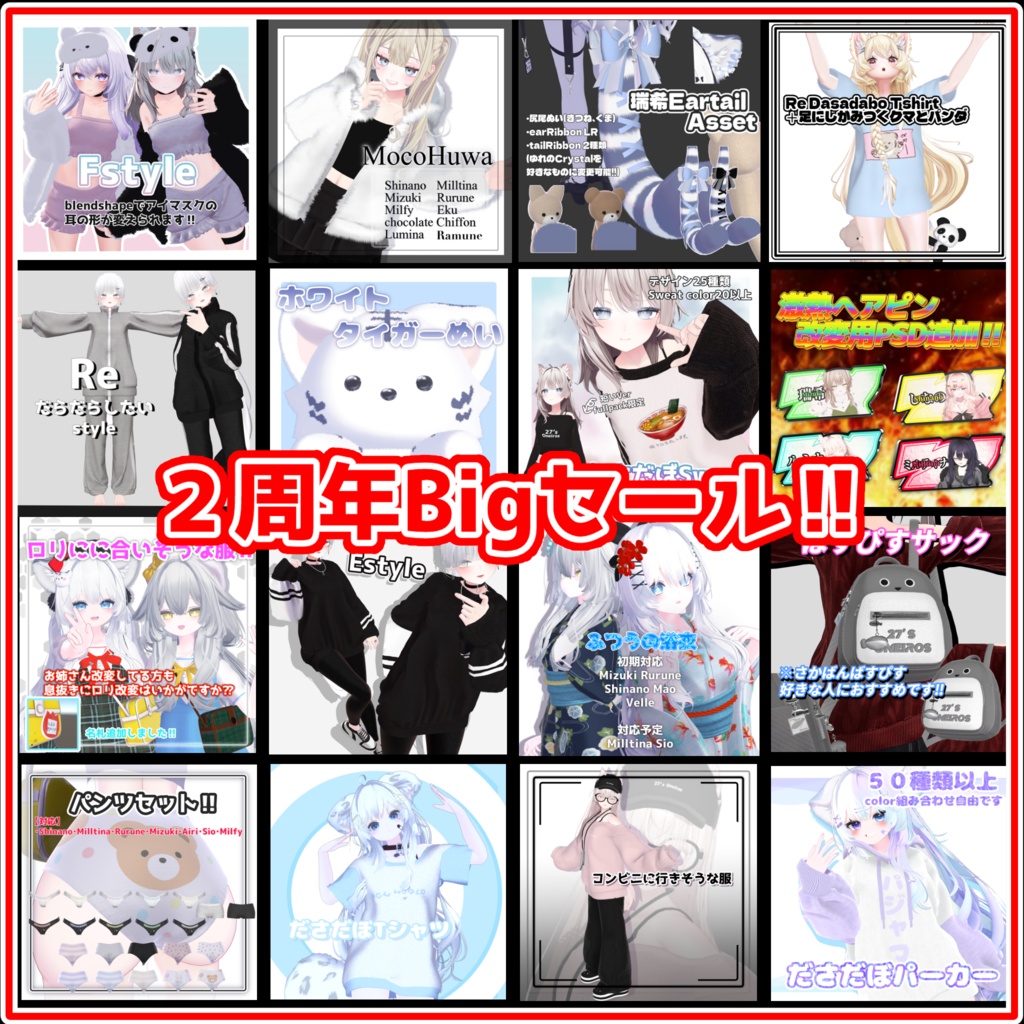 27's oneiros２周年セール開催してます‼
