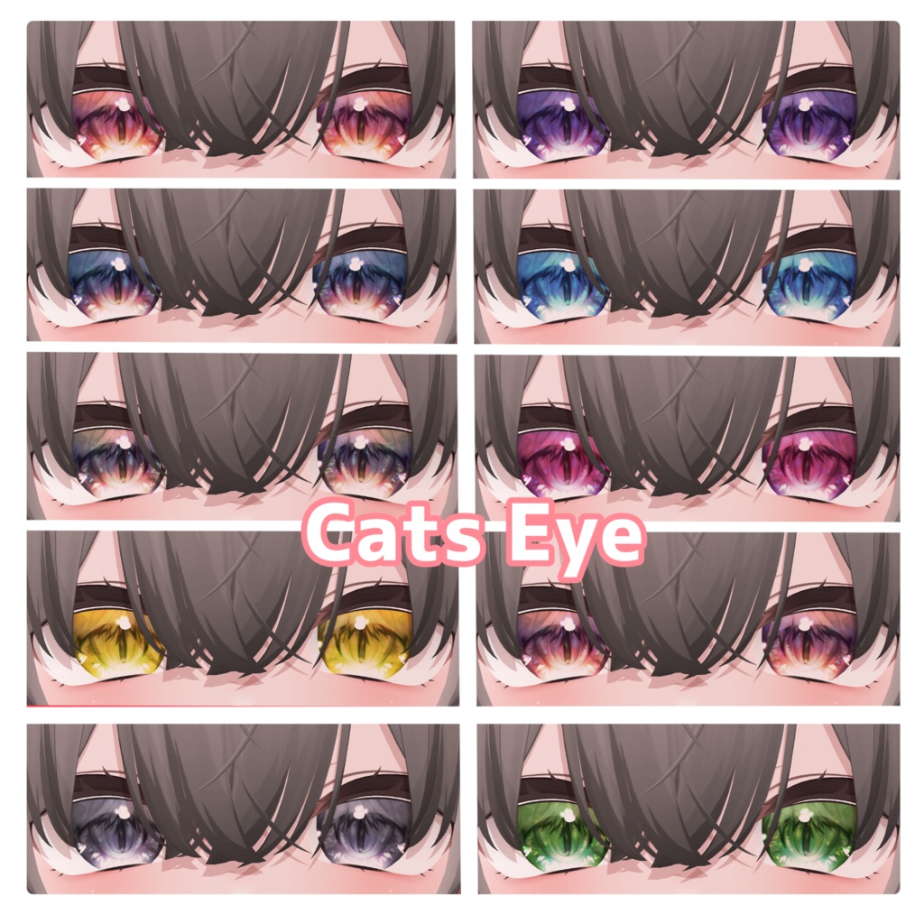輝夜対応eyeTexture 2種