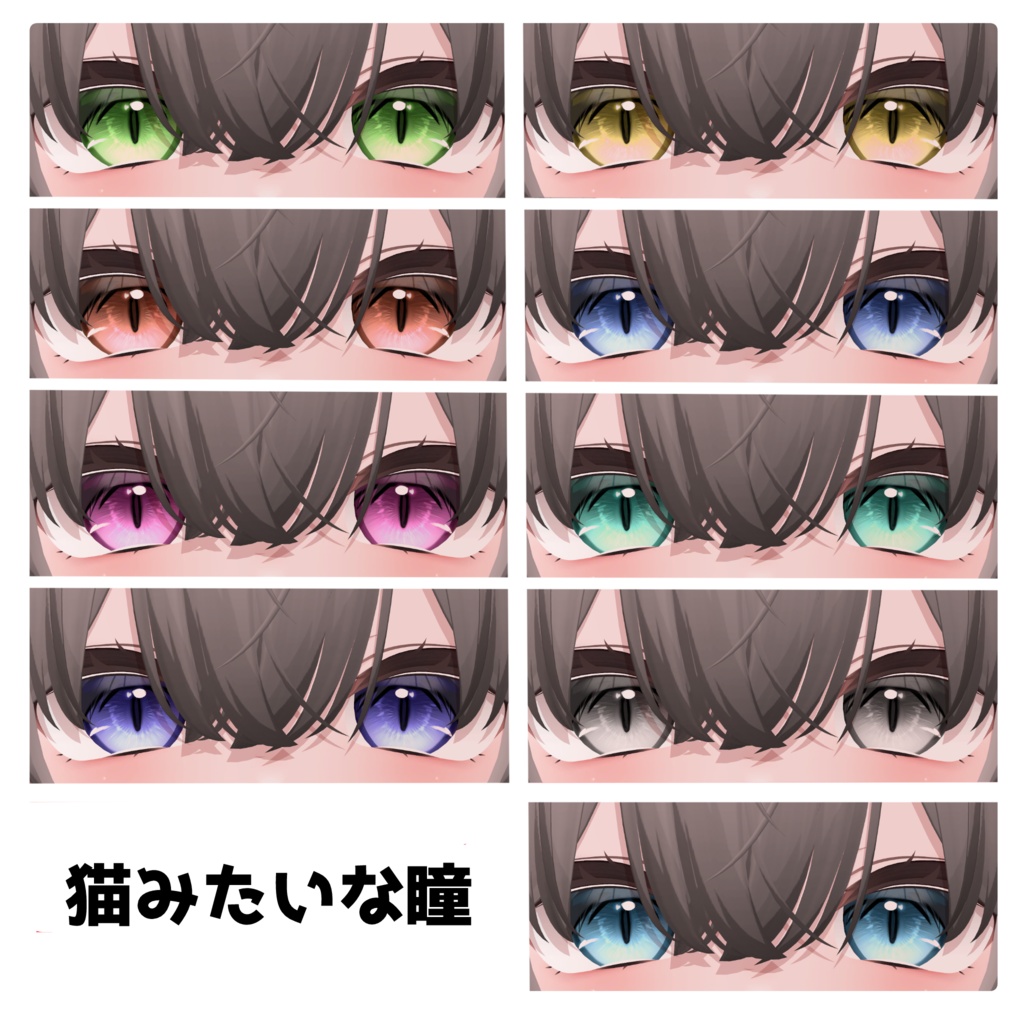 輝夜対応eyeTexture 2種