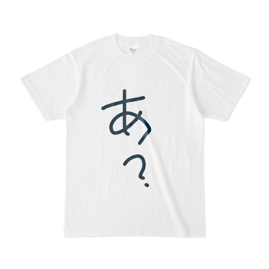あ？Tシャツ