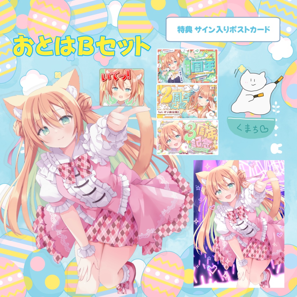 【セット・タペストリー】早乙女乙葉3周年記念グッズ