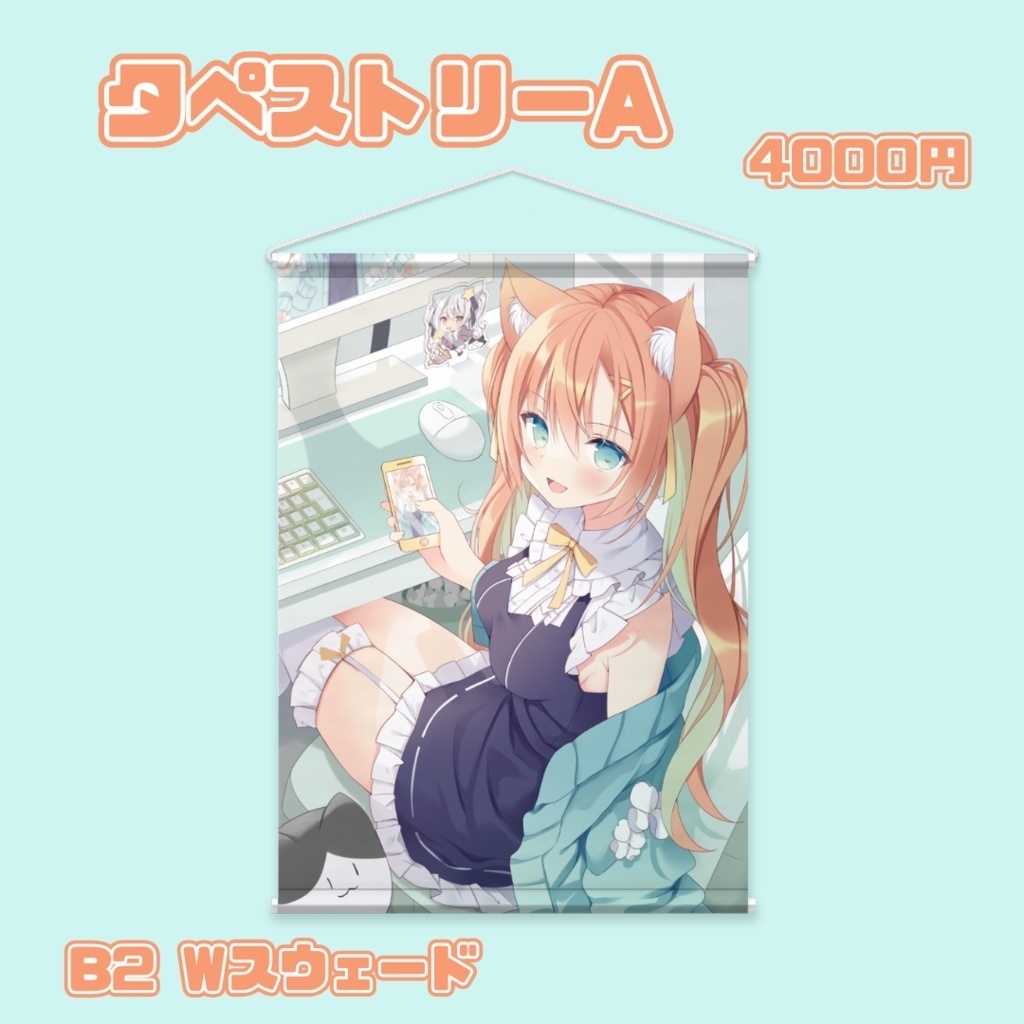 【セット・タペストリー】早乙女乙葉3周年記念グッズ