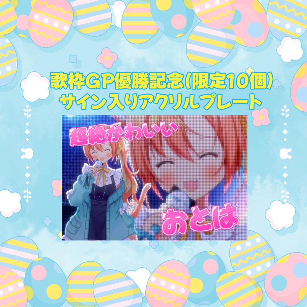 【単品販売】早乙女乙葉3周年記念グッズ