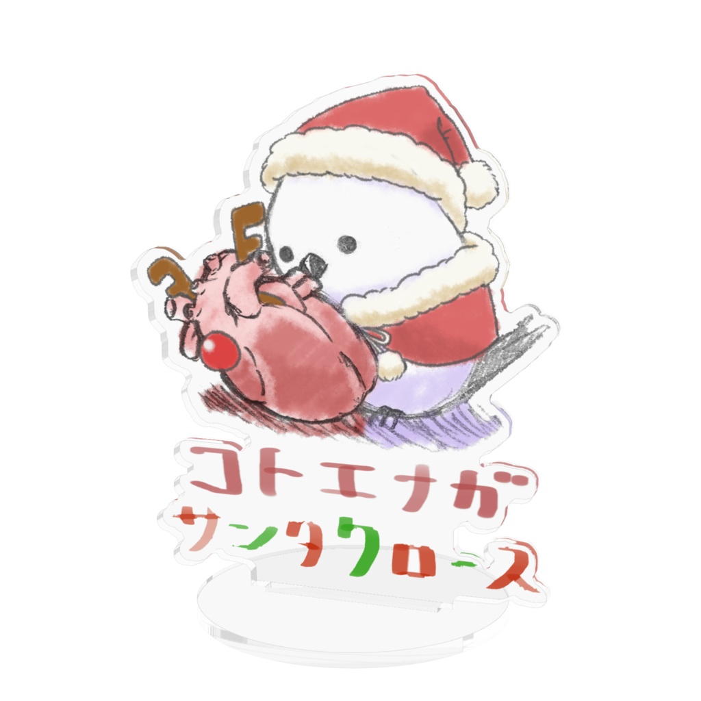 コトエナガ サンタクロース
