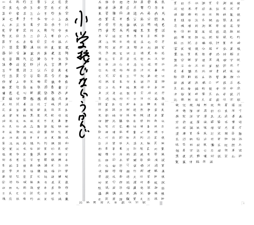 しま字くんフォント