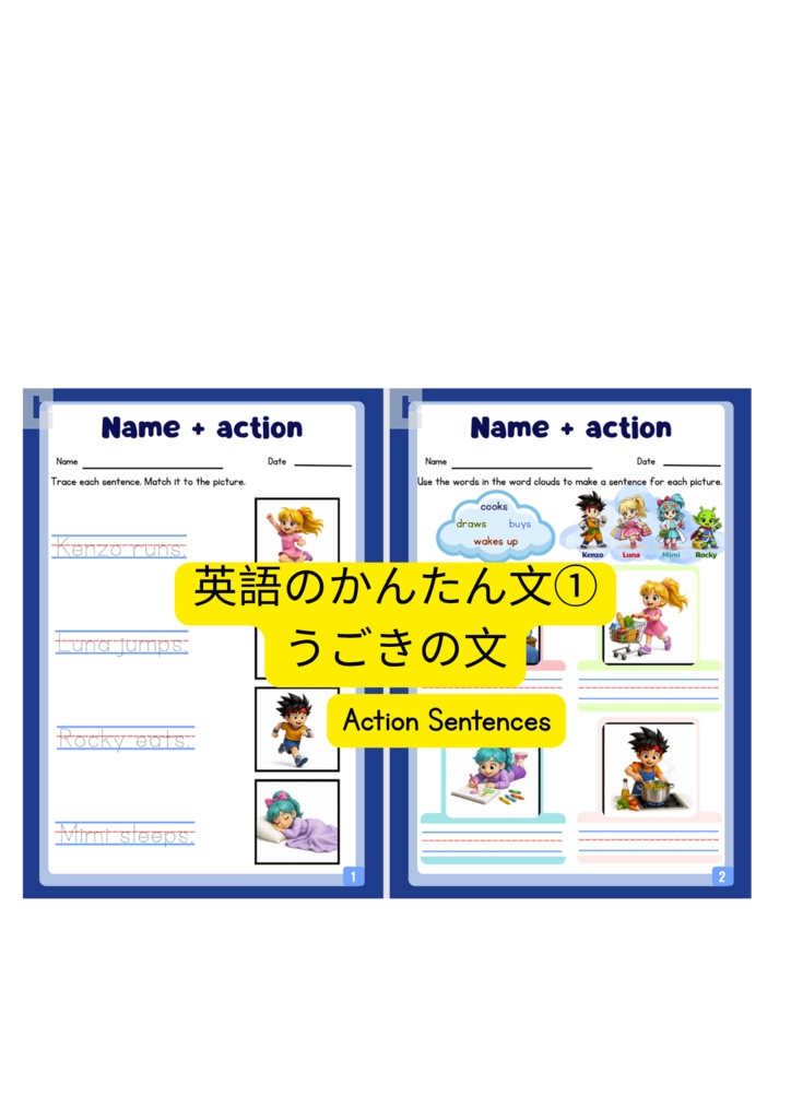 はじめての英語文プリント｜うごきの文（Trace・Match・Write）