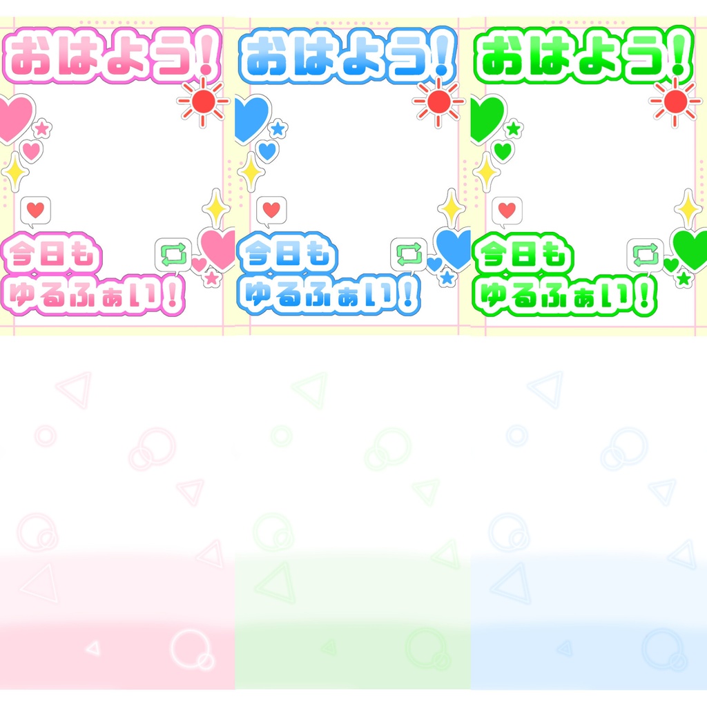 おはV素材　フリー素材