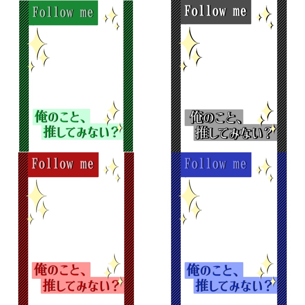 おはV素材　フォロー祭りフリー素材
